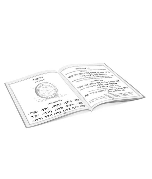 ⁦הגדה מרובעת כריכה קשה⁩ – תמונה ⁦3⁩