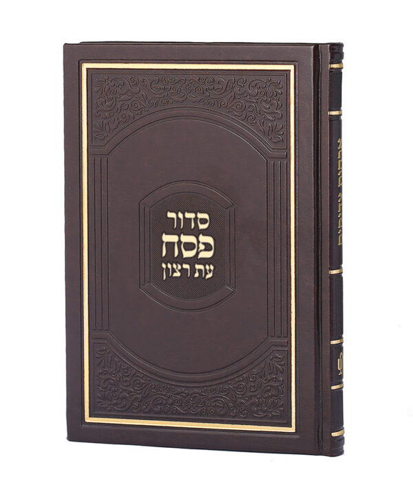 סדור לפסח – נוסח ספרד – גודל אמריקאי