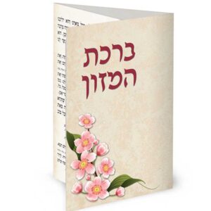 ברכון כיס מק”ט 408
