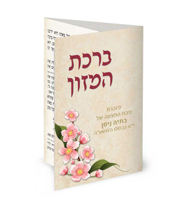 ⁦ברכון כיס מק”ט 408⁩ – תמונה ⁦2⁩