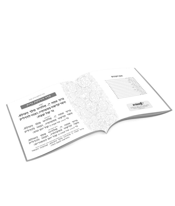⁦זמירות שבת דגם פרחים⁩ – תמונה ⁦3⁩