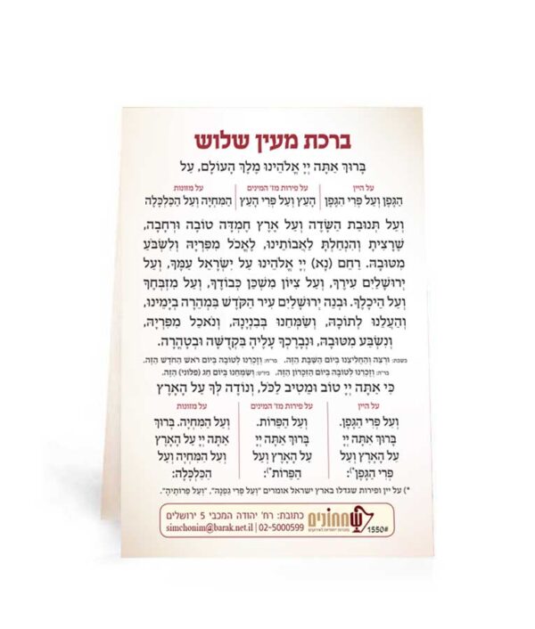 ⁦ברכותי⁩ – תמונה ⁦3⁩