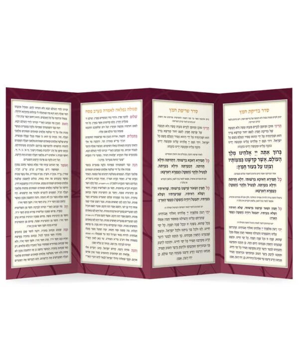 ⁦לשנה הבאה בני חורין⁩ – תמונה ⁦2⁩