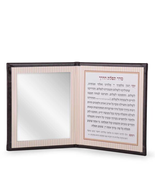 ⁦תפילת הדרך דמוי עור עם מראה⁩ – תמונה ⁦3⁩
