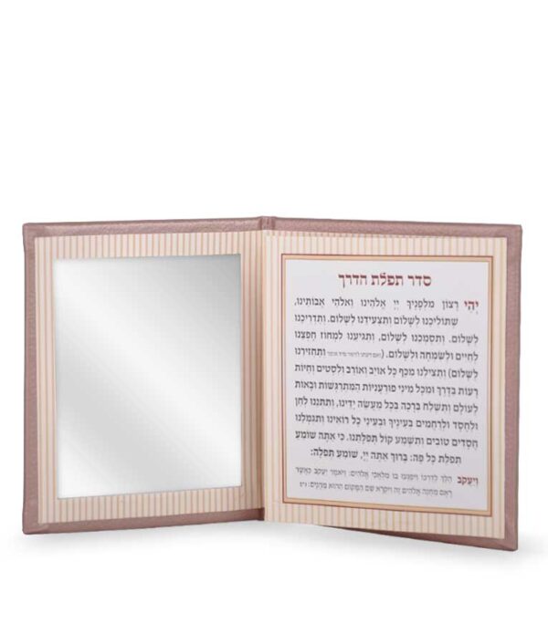 ⁦תפילת הדרך דמוי עור עם מראה⁩ – תמונה ⁦2⁩
