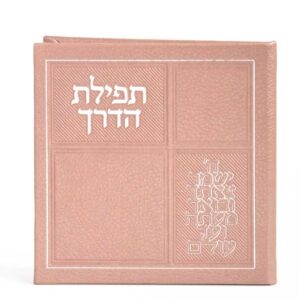 תפילת הדרך דמוי עור עם מראה