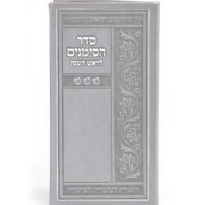 סדר הסימנים