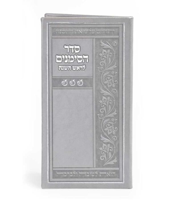 סדר הסימנים