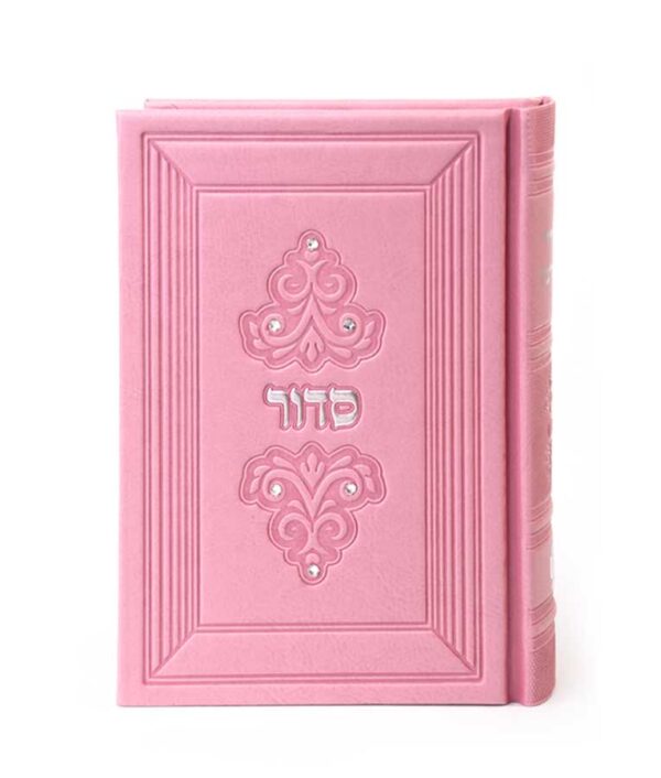 סדור דגם מרגלית 12X17
