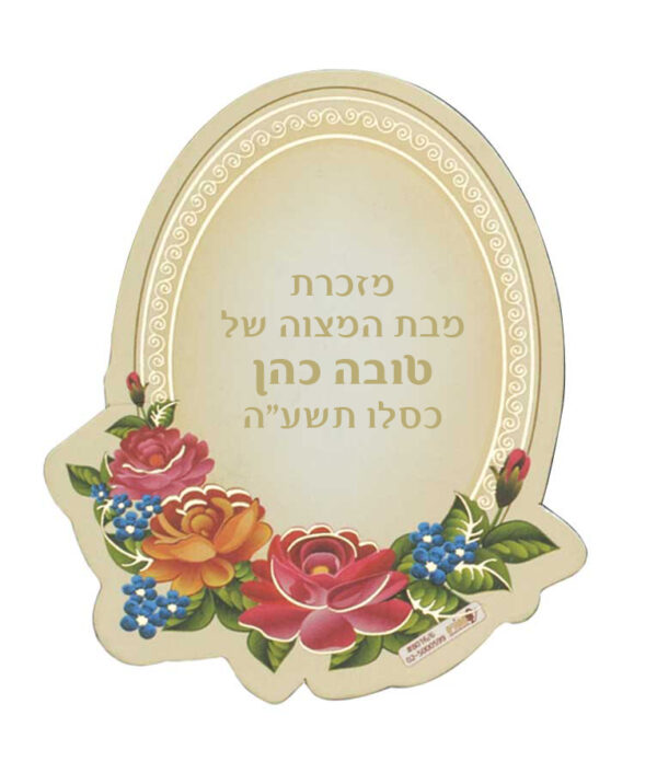 ⁦מגנט להטבעה אישית⁩ – תמונה ⁦2⁩