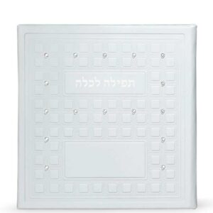 תפילה לכלה עם אבני סברובסקי