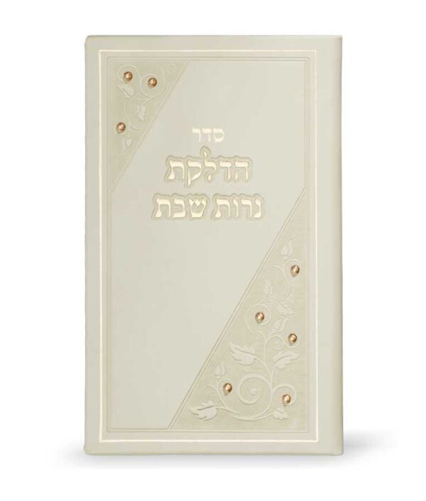 הדלקת נרות מאורך עם אבני סברובסקי