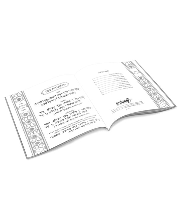 ⁦הדלקת נרות שבת כריכה רכה⁩ – תמונה ⁦3⁩