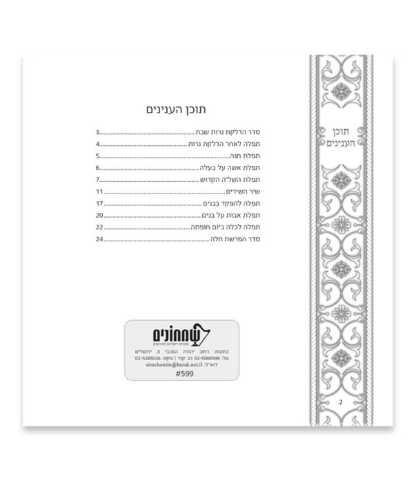 ⁦הדלקת נרות מרובע עם אבני סברובסקי⁩ – תמונה ⁦3⁩