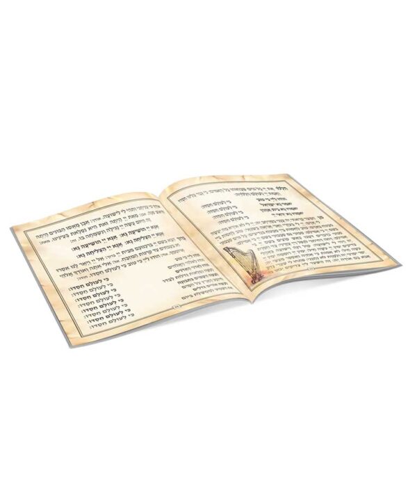 ⁦הגדה של פסח מאויירת⁩ – תמונה ⁦3⁩