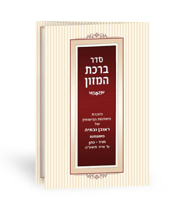 ⁦ברכון דגם מסגרת⁩ – תמונה ⁦2⁩