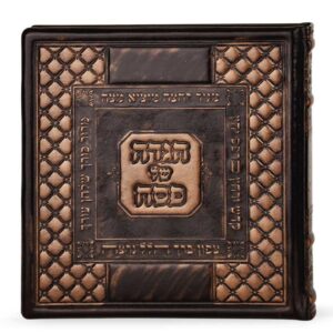 הגדה של פסח עור אמיתי