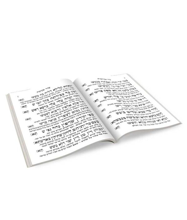 ⁦סדר אקדמות עם מגילת רות – ספרד⁩ – תמונה ⁦2⁩