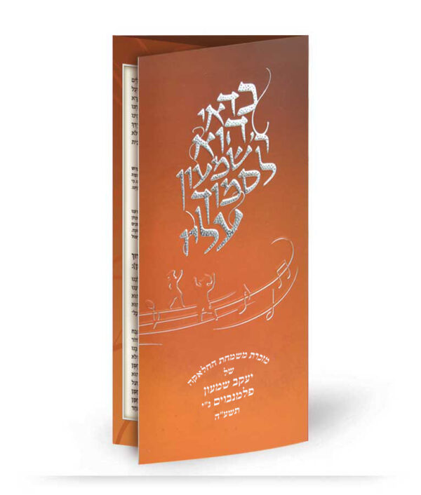 ⁦שירון לל”ג בעומר⁩ – תמונה ⁦2⁩