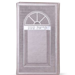 קריאת שמע דמוי עור-גדול