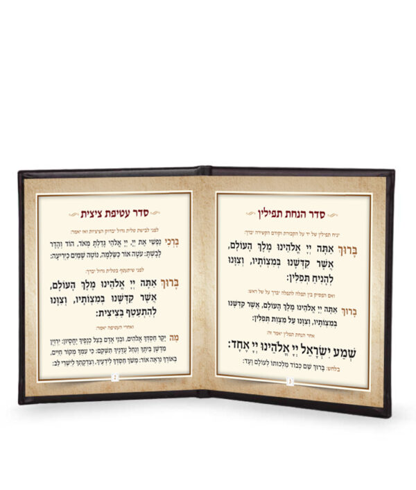 ⁦סדר הנחת תפילין דמוי עור עם מראה⁩ – תמונה ⁦3⁩