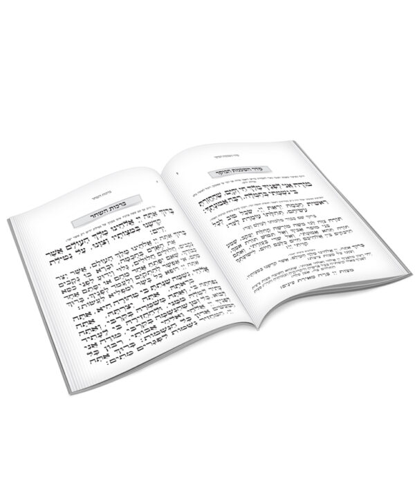 ⁦צידה לדרך דגם אגרת – אשכנז⁩ – תמונה ⁦5⁩