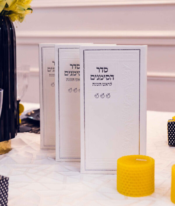 ⁦סדר הסימנים⁩ – תמונה ⁦2⁩