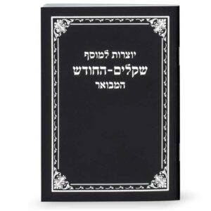 יוצרות למוסף שקלים החודש
