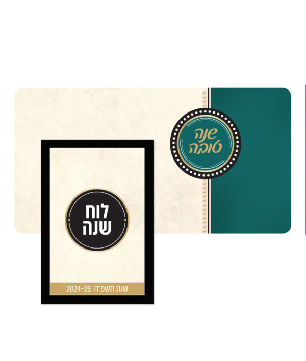 לוח שנה שבועי