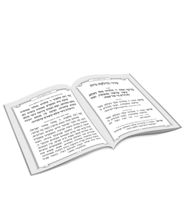 ⁦זמירות שבת “ליבי ובשרי”⁩ – תמונה ⁦3⁩