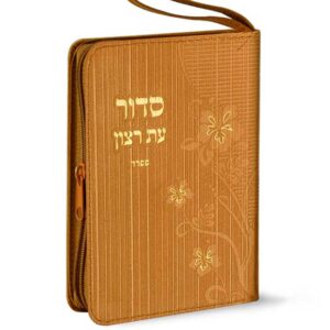 סדור ארנק עם תהלים – אשכנז ברונזה