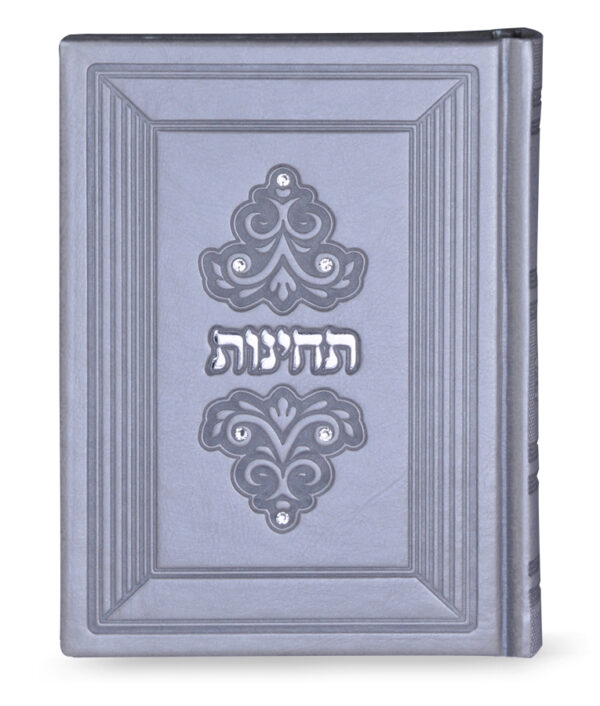 ⁦תחינות עת רצון – סדרת מרגלית⁩ – תמונה ⁦3⁩