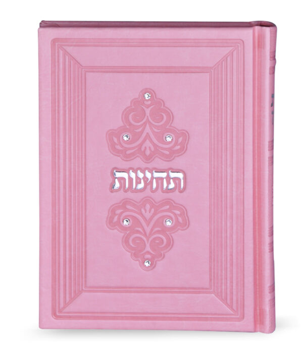 ⁦תחינות עת רצון – סדרת מרגלית⁩ – תמונה ⁦5⁩