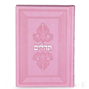תהילים עת רצון – סדרת מרגלית