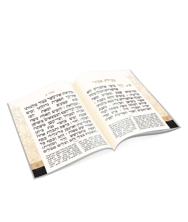 ⁦מגילת אסתר – דגם חצי חצי⁩ – תמונה ⁦3⁩