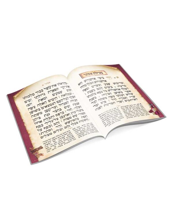 ⁦מגילת אסתר צבעונית⁩ – תמונה ⁦2⁩