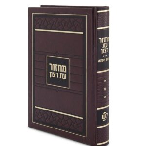 מחזור סקאי לראש השנה