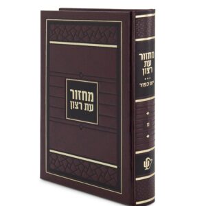 מחזור סקאי ליום כיפור