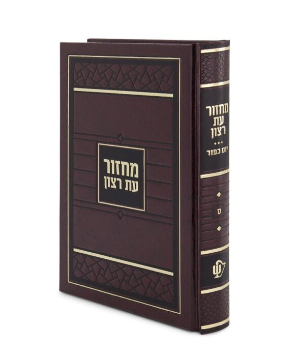 מחזור סקאי ליום כיפור