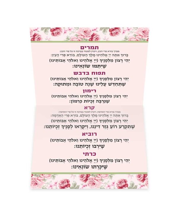 ⁦שנה טובה ומתוקה⁩ – תמונה ⁦3⁩