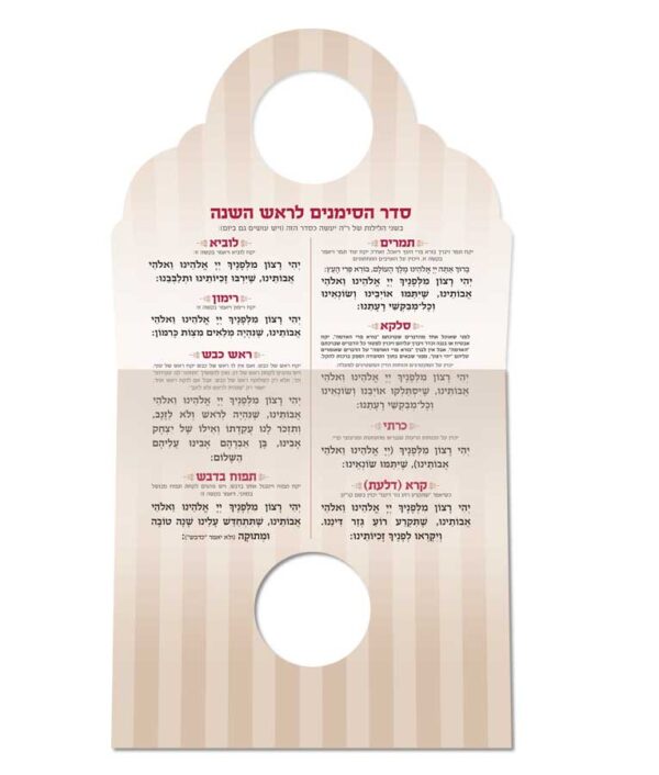 ⁦סימנא טבא⁩ – תמונה ⁦3⁩
