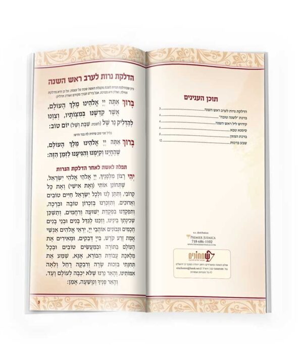 ⁦סדר הסימנים⁩ – תמונה ⁦4⁩