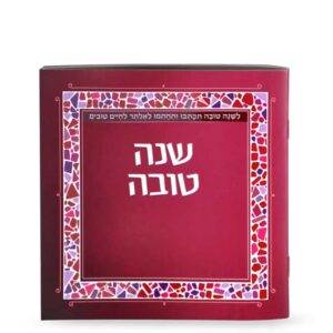 שנה טובה – פסיפס