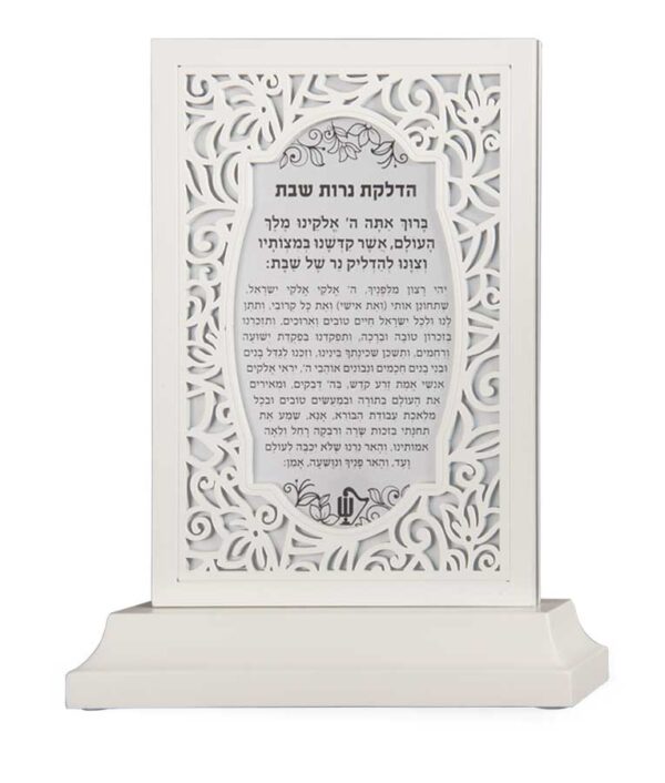 ⁦סטנד הדלקת נרות וקידוש⁩ – תמונה ⁦5⁩