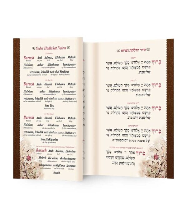 ⁦הדלקת נרות שבת עברית-אנגלית⁩ – תמונה ⁦2⁩