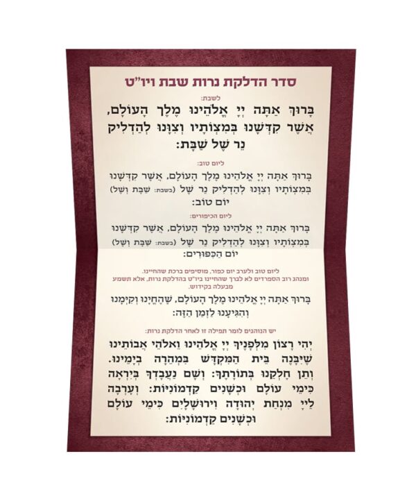 ⁦הדלקת נרות מתקפל⁩ – תמונה ⁦2⁩