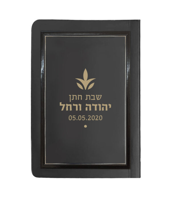 ⁦תהלים בהטבעה אישית 8X12⁩ – תמונה ⁦6⁩