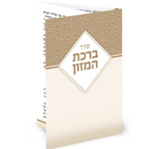 ברכון כיס מק”ט 504