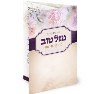 ברכון כיס מק”ט 501