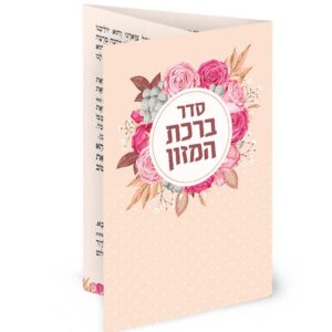 ברכון כיס מק”ט 508